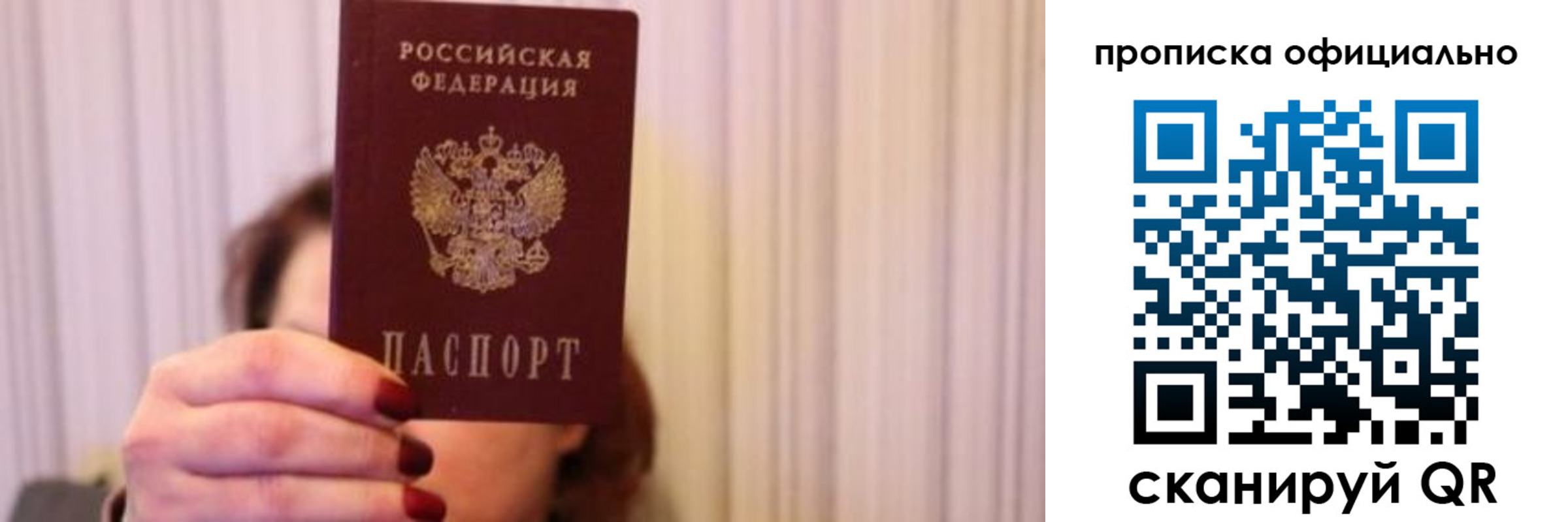прописка паспорт в Новомосковске