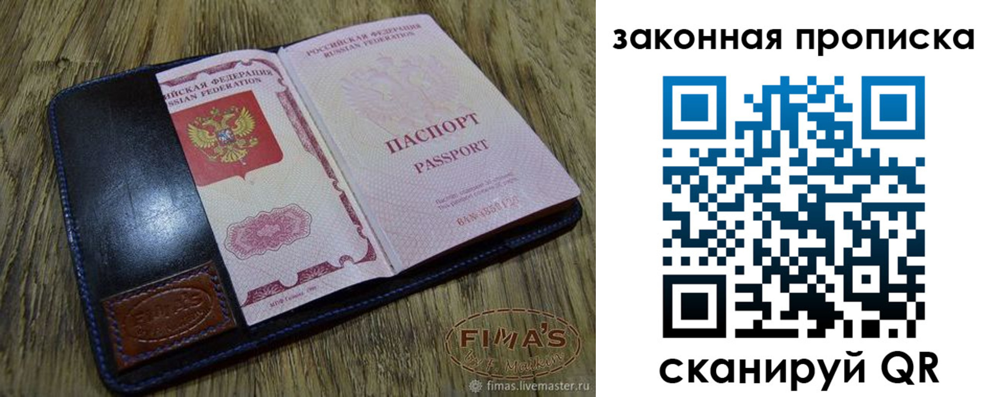 временная регистрация для школы в Новомосковске