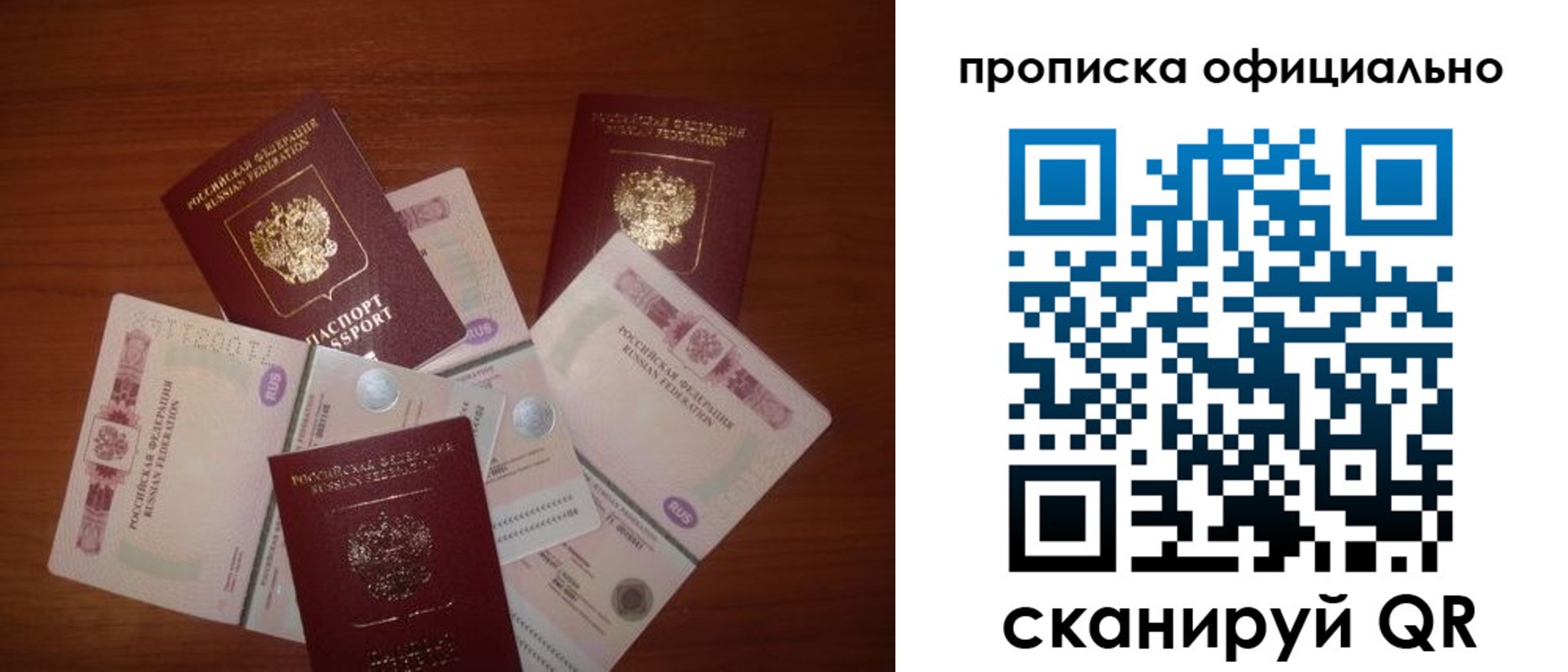 прописка регистрация в Новомосковске