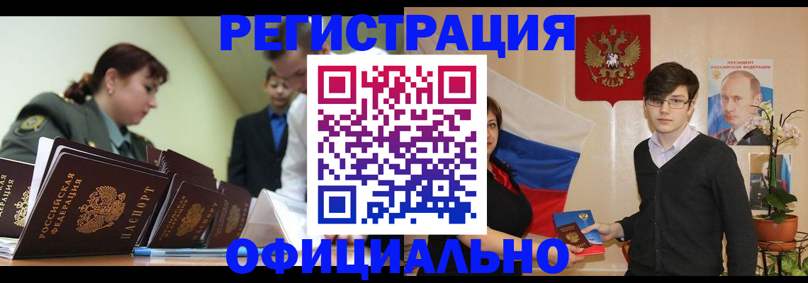прописка в квартире в Новомосковске