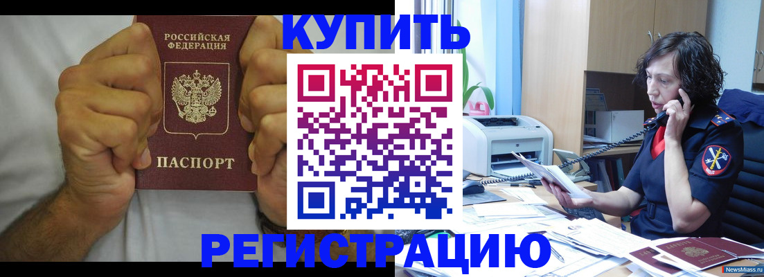 временная регистрация в квартире в Новомосковске