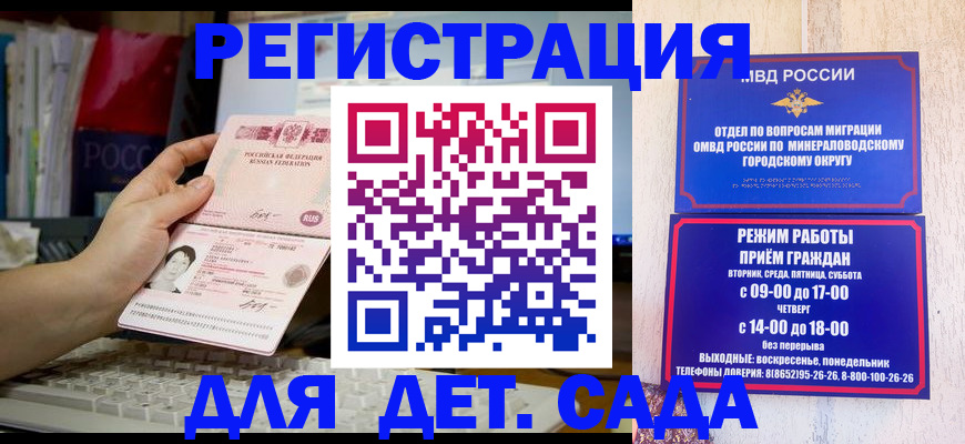 временная регистрация недорого в Новомосковске