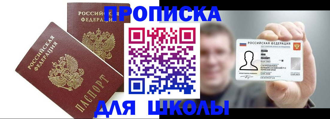 временная регистрация в Новомосковске