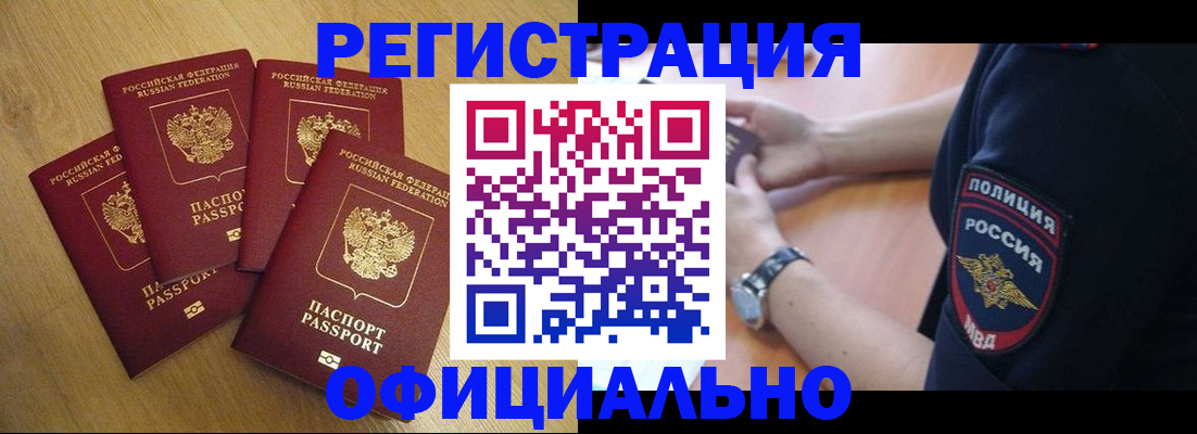 прописка для военкомата в Новомосковске