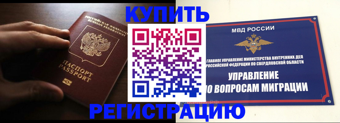 прописка от собственника в Новомосковске