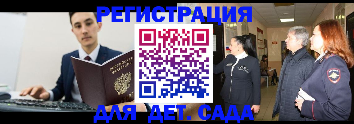 прописка от собственника в Новомосковске