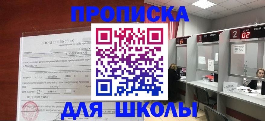 где прописаться в Новомосковске