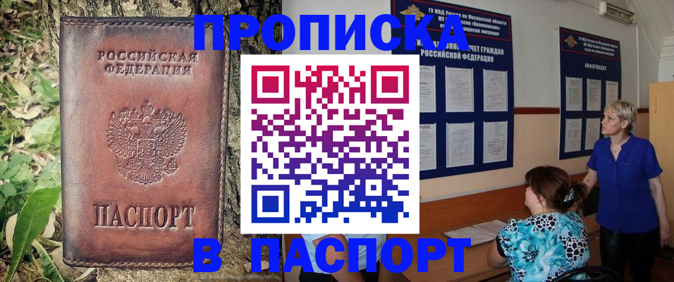 временная регистрация в квартире в Новомосковске