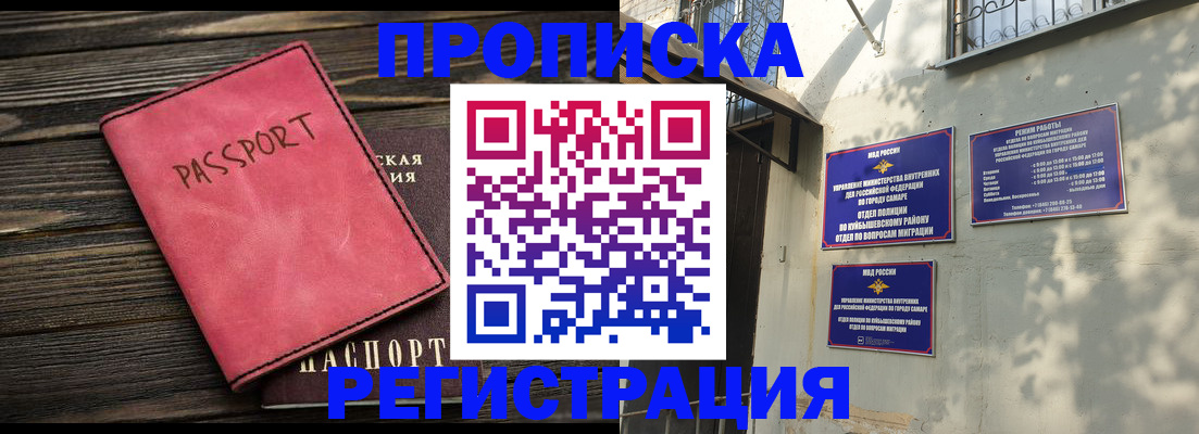 временная регистрация 2025 в Новомосковске