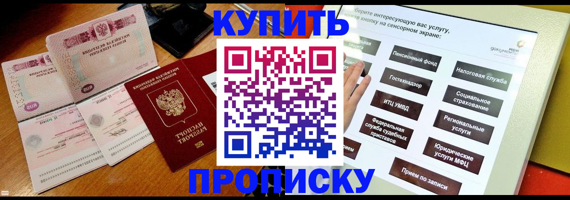 временная регистрация гарантия в Новомосковске