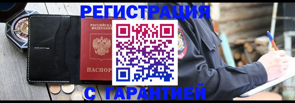 пропишу в квартире в Новомосковске